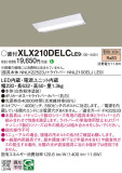 Panasonic ١饤 XLX210DELCLE9þʾLEDη¡ʰΡѤ䡡Ҹ -LIGHTING DEPOT-