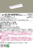Panasonic ١饤 XLX210DEWCLE9þʾLEDη¡ʰΡѤ䡡Ҹ -LIGHTING DEPOT-