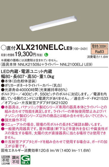 Panasonic ١饤 XLX210NELCLE9 ᥤ̿