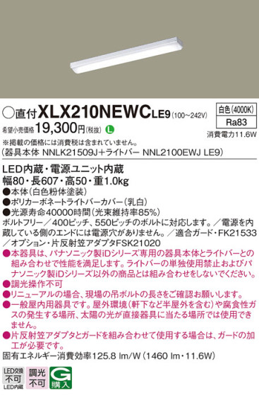 Panasonic ١饤 XLX210NEWCLE9 ᥤ̿