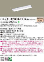Panasonic ١饤 XLX230AELCLE9