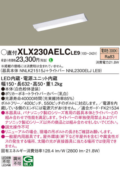 Panasonic ١饤 XLX230AELCLE9 ᥤ̿