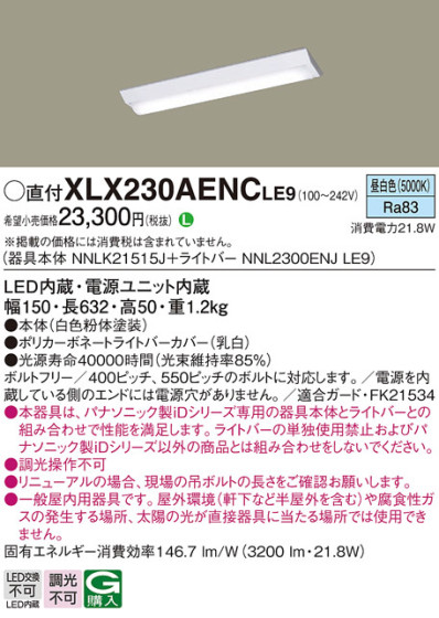 Panasonic ١饤 XLX230AENCLE9 ᥤ̿