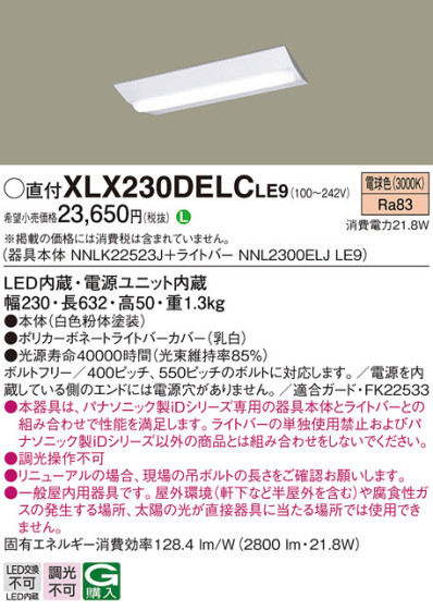 Panasonic ١饤 XLX230DELCLE9 ᥤ̿