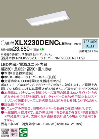 Panasonic ١饤 XLX230DENCLE9 ᥤ̿
