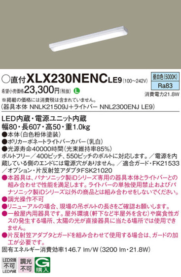 Panasonic ١饤 XLX230NENCLE9 ᥤ̿
