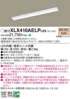 Panasonic ١饤 XLX410AELPLE9
