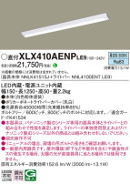 Panasonic ١饤 XLX410AENPLE9