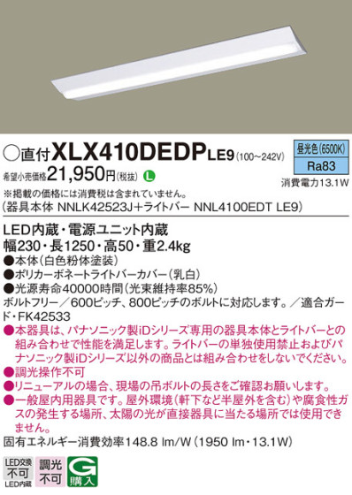 Panasonic ١饤 XLX410DEDPLE9 ᥤ̿