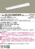 Panasonic ١饤 XLX410DEWPLE9þʾLEDη¡ʰΡѤ䡡Ҹ -LIGHTING DEPOT-
