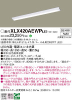 Panasonic ١饤 XLX420AEWPLE9