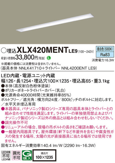 Panasonic ١饤 XLX420MENTLE9 ᥤ̿