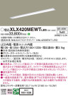 Panasonic ١饤 XLX420MEWTLE9