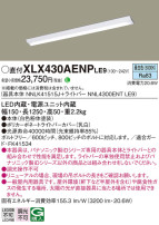 Panasonic ١饤 XLX430AENPLE9