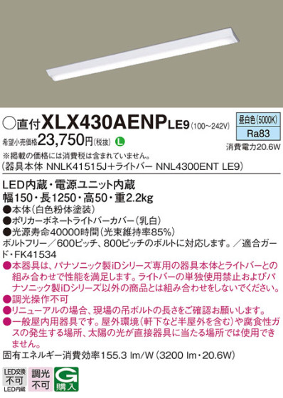 Panasonic ١饤 XLX430AENPLE9 ᥤ̿
