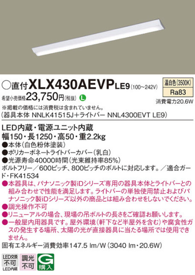 Panasonic ١饤 XLX430AEVPLE9 ᥤ̿