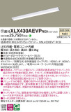 Panasonic ١饤 XLX430AEVPRC9þʾLEDη¡ʰΡѤ䡡Ҹ -LIGHTING DEPOT-