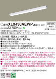 Panasonic ١饤 XLX430AEWPLE9þʾLEDη¡ʰΡѤ䡡Ҹ -LIGHTING DEPOT-