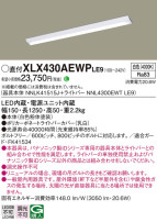 Panasonic ١饤 XLX430AEWPLE9