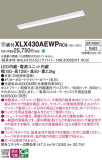 Panasonic ١饤 XLX430AEWPRC9þʾLEDη¡ʰΡѤ䡡Ҹ -LIGHTING DEPOT-