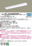Panasonic ١饤 XLX430DEDPLE9þʾLEDη¡ʰΡѤ䡡Ҹ -LIGHTING DEPOT-