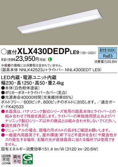 Panasonic ١饤 XLX430DEDPLE9 ᥤ̿