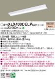 Panasonic ١饤 XLX430DELPLE9þʾLEDη¡ʰΡѤ䡡Ҹ -LIGHTING DEPOT-
