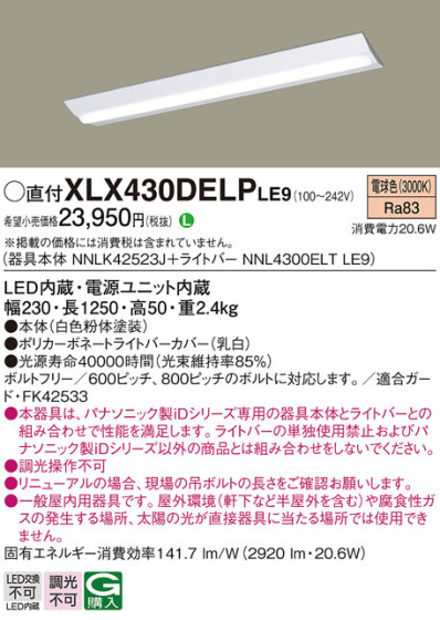 Panasonic ١饤 XLX430DELPLE9 ᥤ̿
