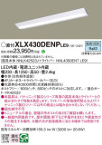 Panasonic ١饤 XLX430DENPLE9þʾLEDη¡ʰΡѤ䡡Ҹ -LIGHTING DEPOT-