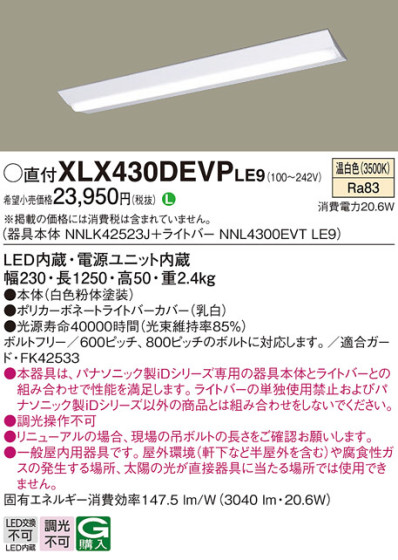 Panasonic ١饤 XLX430DEVPLE9 ᥤ̿