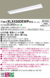 Panasonic ١饤 XLX430DEWPRC9þʾLEDη¡ʰΡѤ䡡Ҹ -LIGHTING DEPOT-