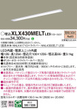 Panasonic ١饤 XLX430MELTLE9þʾLEDη¡ʰΡѤ䡡Ҹ -LIGHTING DEPOT-