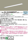 Panasonic ١饤 XLX430MENTLE9þʾLEDη¡ʰΡѤ䡡Ҹ -LIGHTING DEPOT-