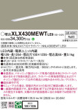 Panasonic ١饤 XLX430MEWTLE9þʾLEDη¡ʰΡѤ䡡Ҹ -LIGHTING DEPOT-