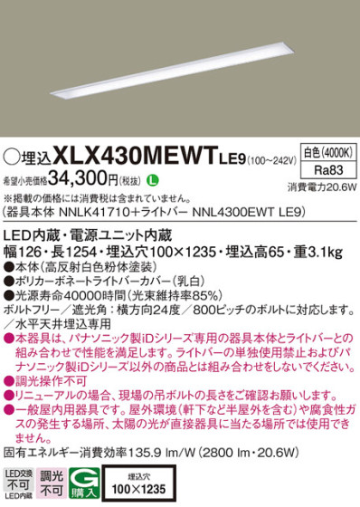 Panasonic ١饤 XLX430MEWTLE9 ᥤ̿