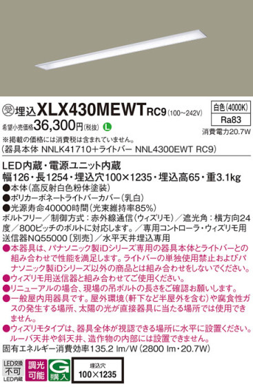 Panasonic ١饤 XLX430MEWTRC9 ᥤ̿