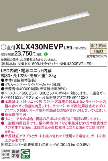 Panasonic ١饤 XLX430NEVPLE9 ᥤ̿