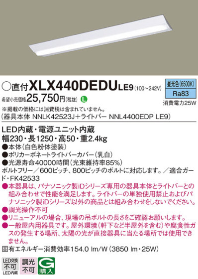 Panasonic ١饤 XLX440DEDULE9 ᥤ̿