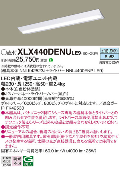 Panasonic ١饤 XLX440DENULE9 ᥤ̿