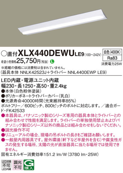 Panasonic ١饤 XLX440DEWULE9 ᥤ̿