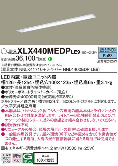 Panasonic ١饤 XLX440MEDPLE9 ᥤ̿