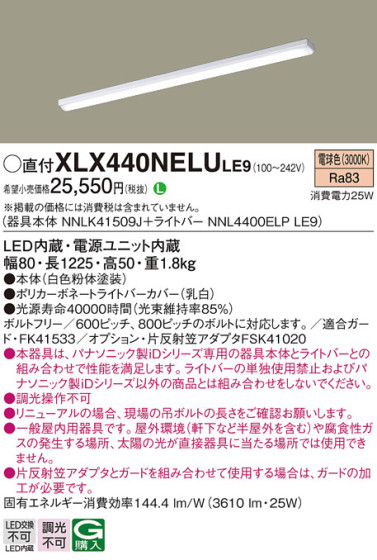 Panasonic ١饤 XLX440NELULE9 ᥤ̿