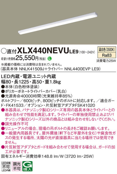 Panasonic ١饤 XLX440NEVULE9 ᥤ̿