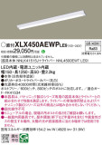 Panasonic ١饤 XLX450AEWPLE9þʾLEDη¡ʰΡѤ䡡Ҹ -LIGHTING DEPOT-