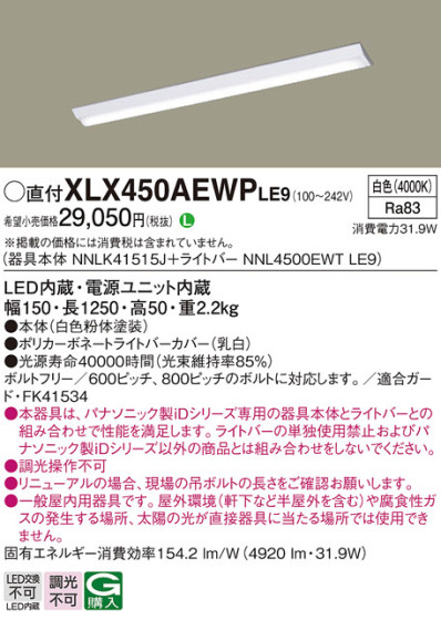 Panasonic ١饤 XLX450AEWPLE9 ᥤ̿