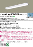 Panasonic ١饤 XLX450DEDPLE9þʾLEDη¡ʰΡѤ䡡Ҹ -LIGHTING DEPOT-