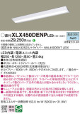 Panasonic ١饤 XLX450DENPLE9þʾLEDη¡ʰΡѤ䡡Ҹ -LIGHTING DEPOT-