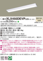 Panasonic ١饤 XLX450DEVPLE9