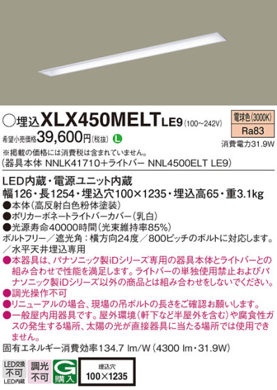 Panasonic ١饤 XLX450MELTLE9 ᥤ̿