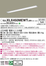 Panasonic ١饤 XLX450MEWTLE9